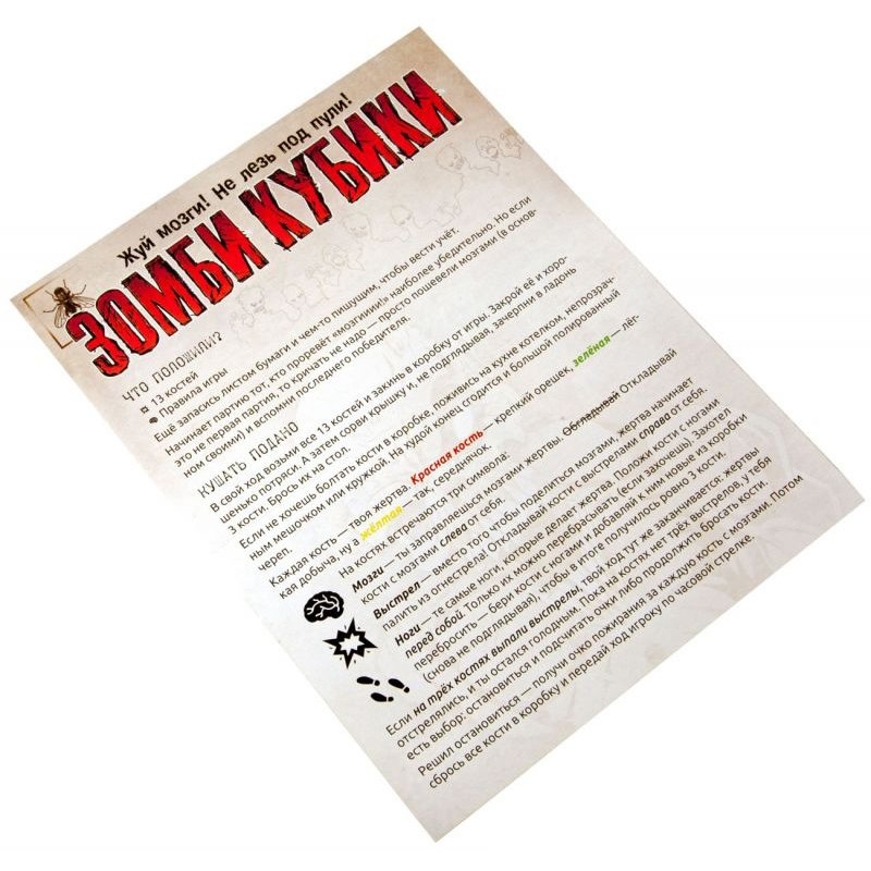Hobby World Настольная игра "Зомби кубики"