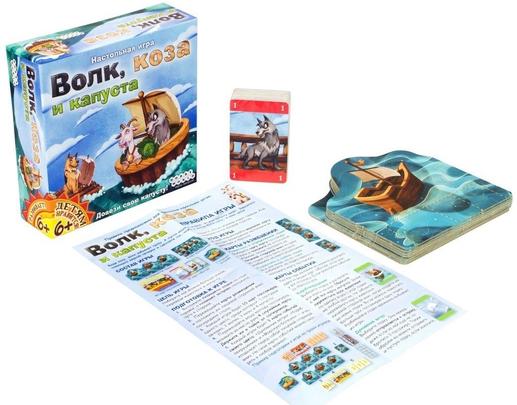 Hobby World Настольная игра "Волк, коза и капуста"