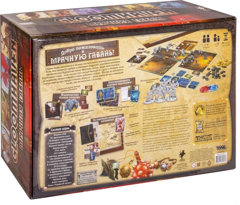 Hobby World Настольная игра "Gloomhaven. Мрачная гавань"