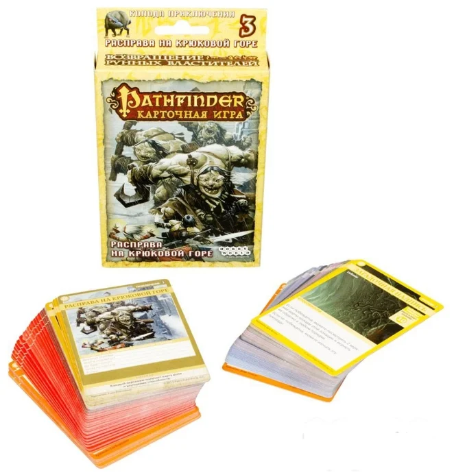 Hobby World Настольная игра "Pathfinder. Расправа на Крюковой горе", ДОПОЛНЕНИЕ