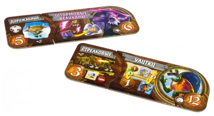 Hobby World Настольная игра "Small World: Небесные острова"