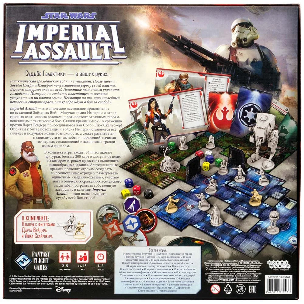 Hobby World Настольная игра "Star Wars: Imperial Assault"