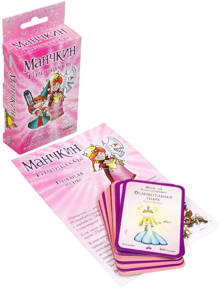 Hobby World Настольная игра "Манчкин: Принцессы"