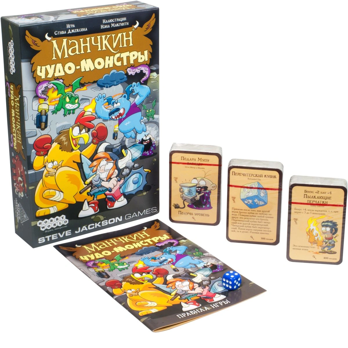 Hobby World Настольная игра "Манчкин. Чудо-монстры"