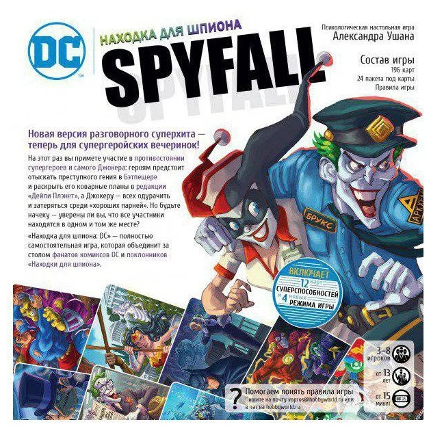 Hobby World Настольная игра "Находка для шпиона DC"