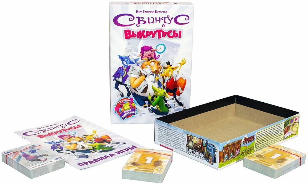 Hobby World Настольная игра "Свинтус: Выкрутасы"