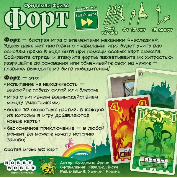 Hobby World Настольная игра "Форт"