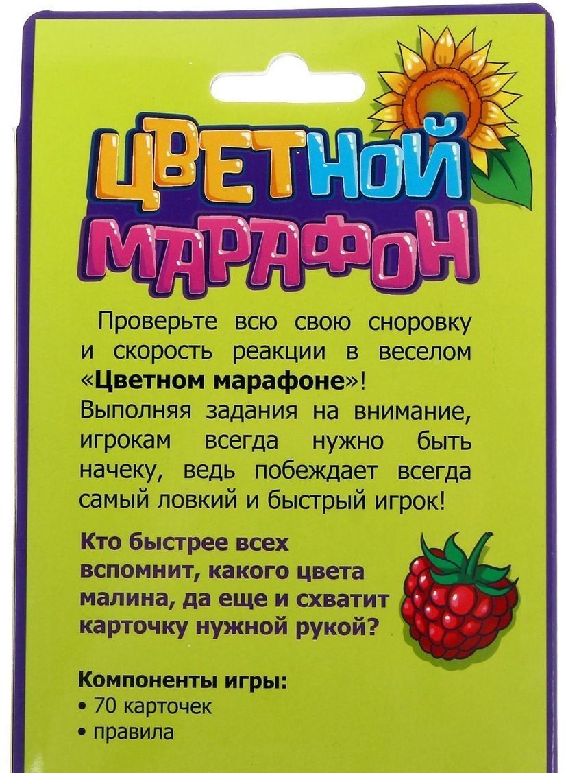 ЛасИграс Настольная игра "Цветной марафон"