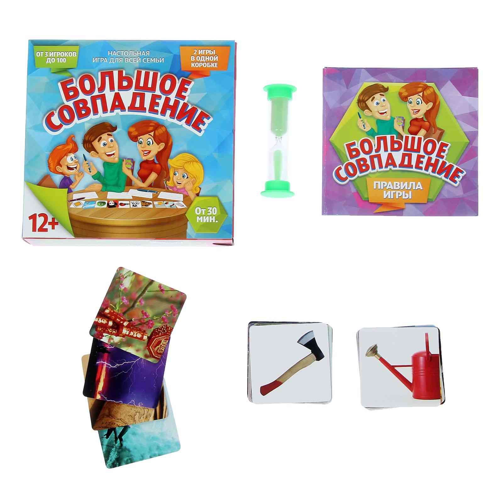 ЛасИграс Настольная игра "Большое совпадение"