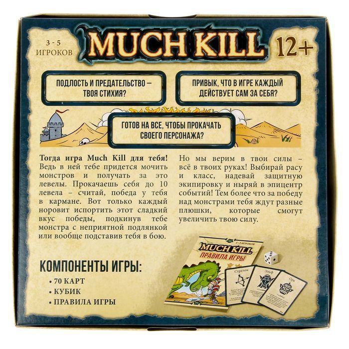 ЛасИграс Настольная игра "Much Kill"