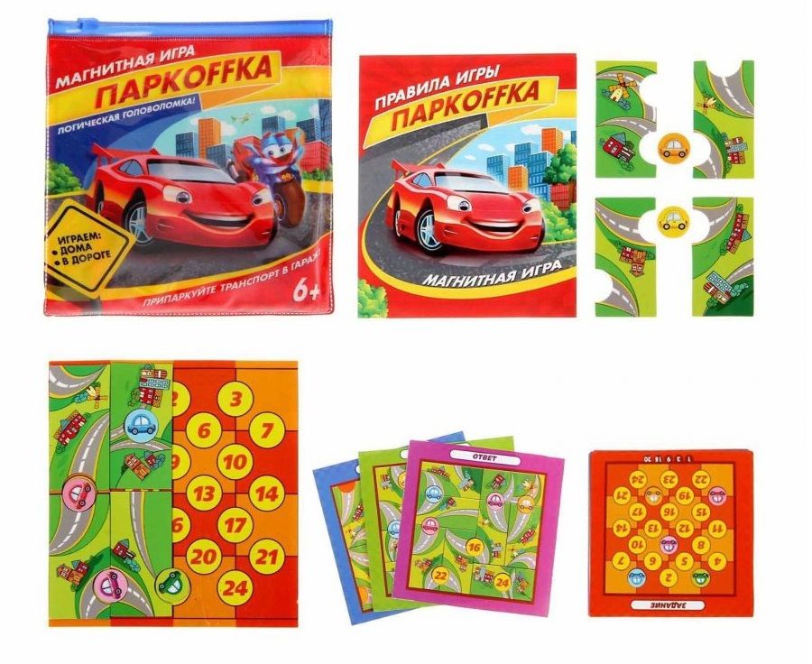 ЛасИграс Настольная игра "Парковка", Магнитная