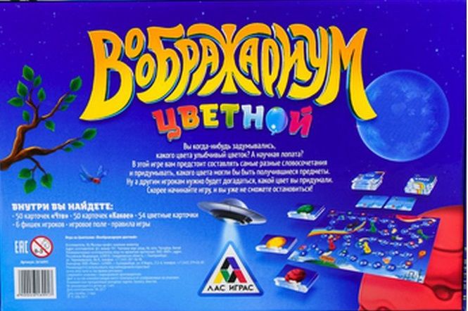 ЛасИграс Настольная игра "Воображариум цветной"