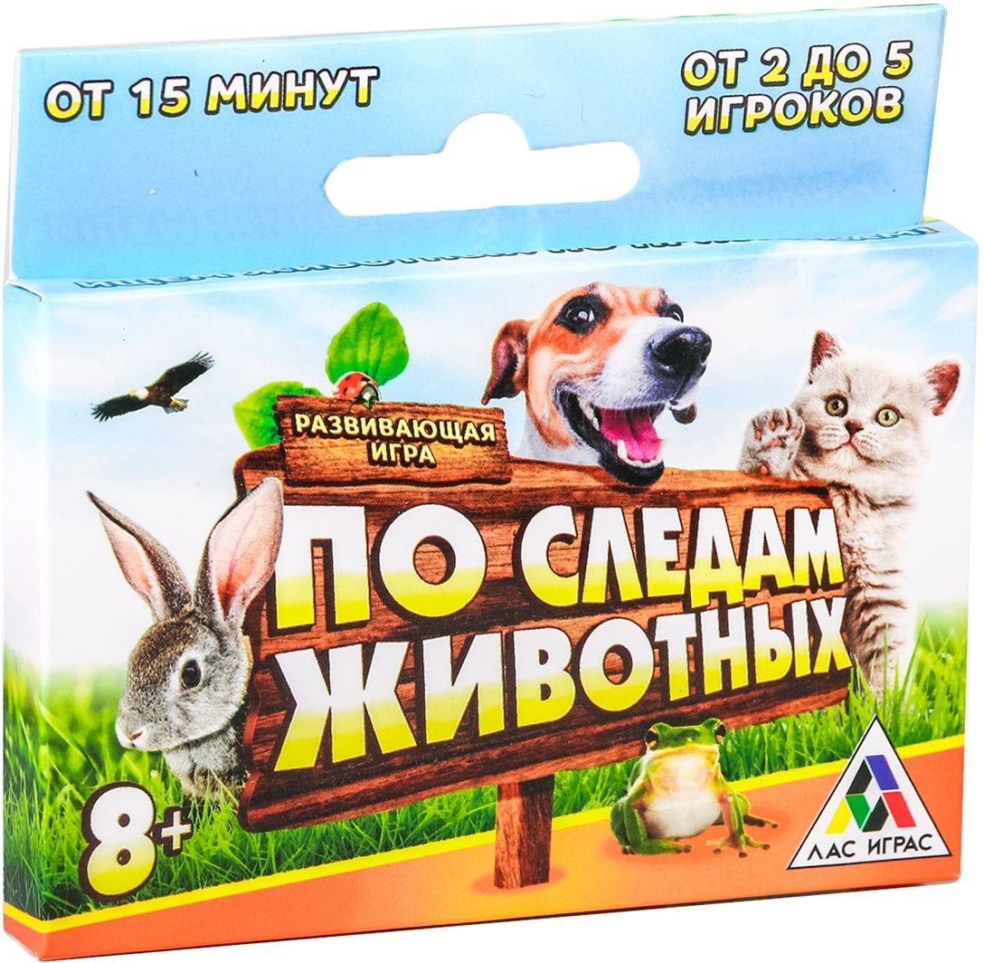 

Настольные игры для детей ЛасИграс, Настольная игра "По следам животных"