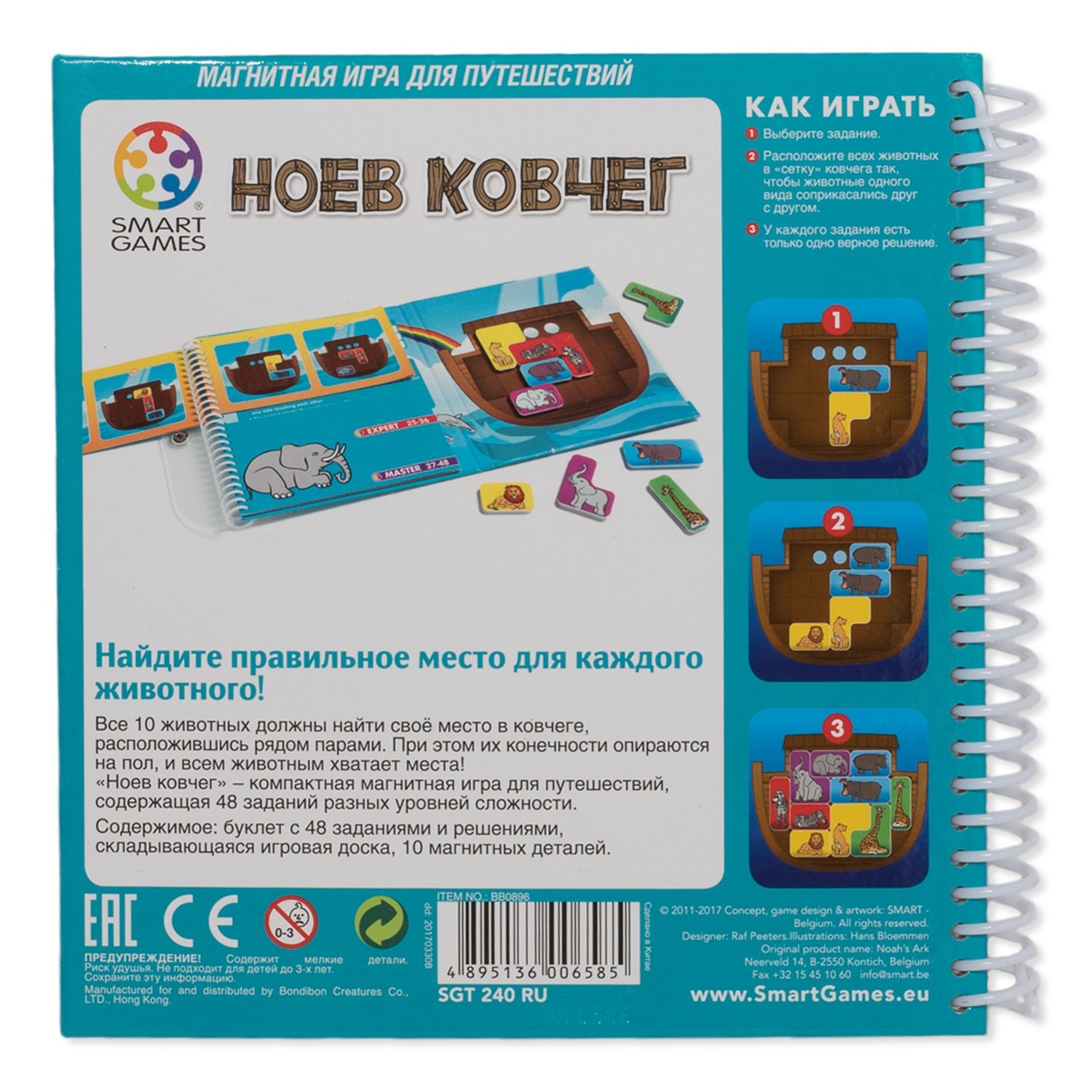 Bondibon Настольная игра "Ноев ковчег", магнитная