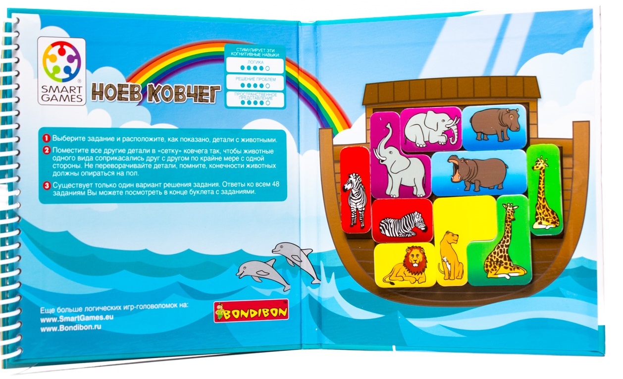 Bondibon Настольная игра "Ноев ковчег", магнитная