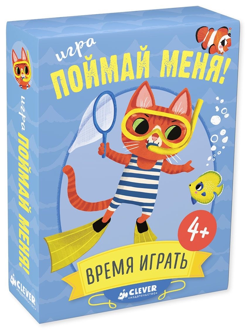 

Настольные игры для детей Clever, Развивающая игра "Поймай меня!"