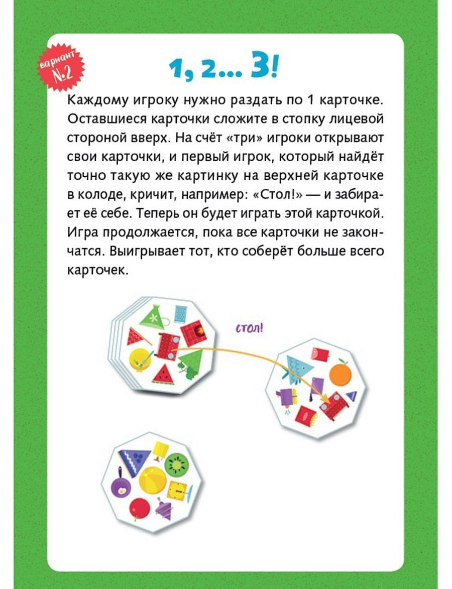 Clever Настольная игра "Кавардак"