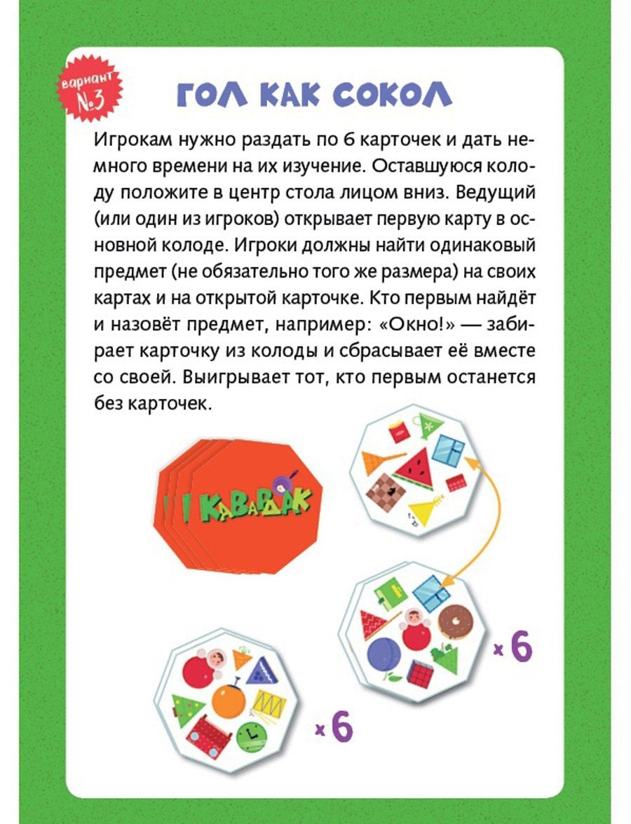 Clever Настольная игра "Кавардак"