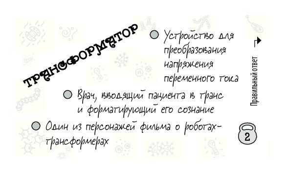 Эксмо Настольная игра "Наукоскоп. МатематикУМ"