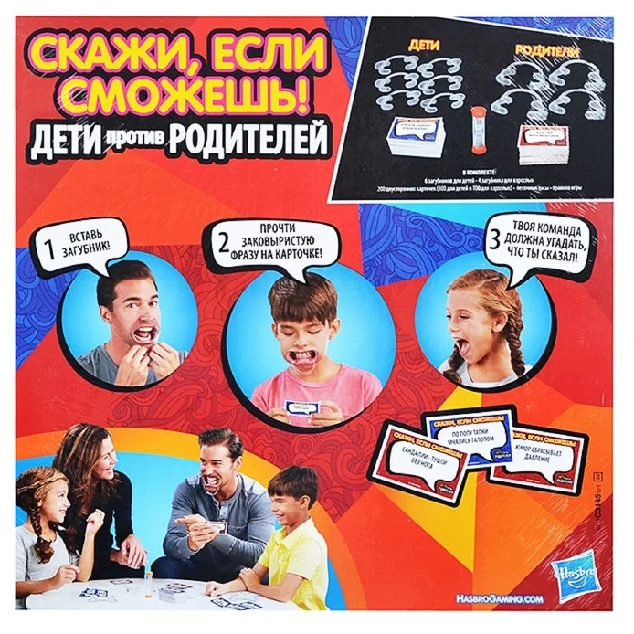 Hasbro Настольная игра "Скажи, если сможешь. Дети против родителей"