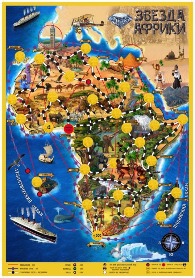 Нескучные игры Настольная игра "Звезда Африки"