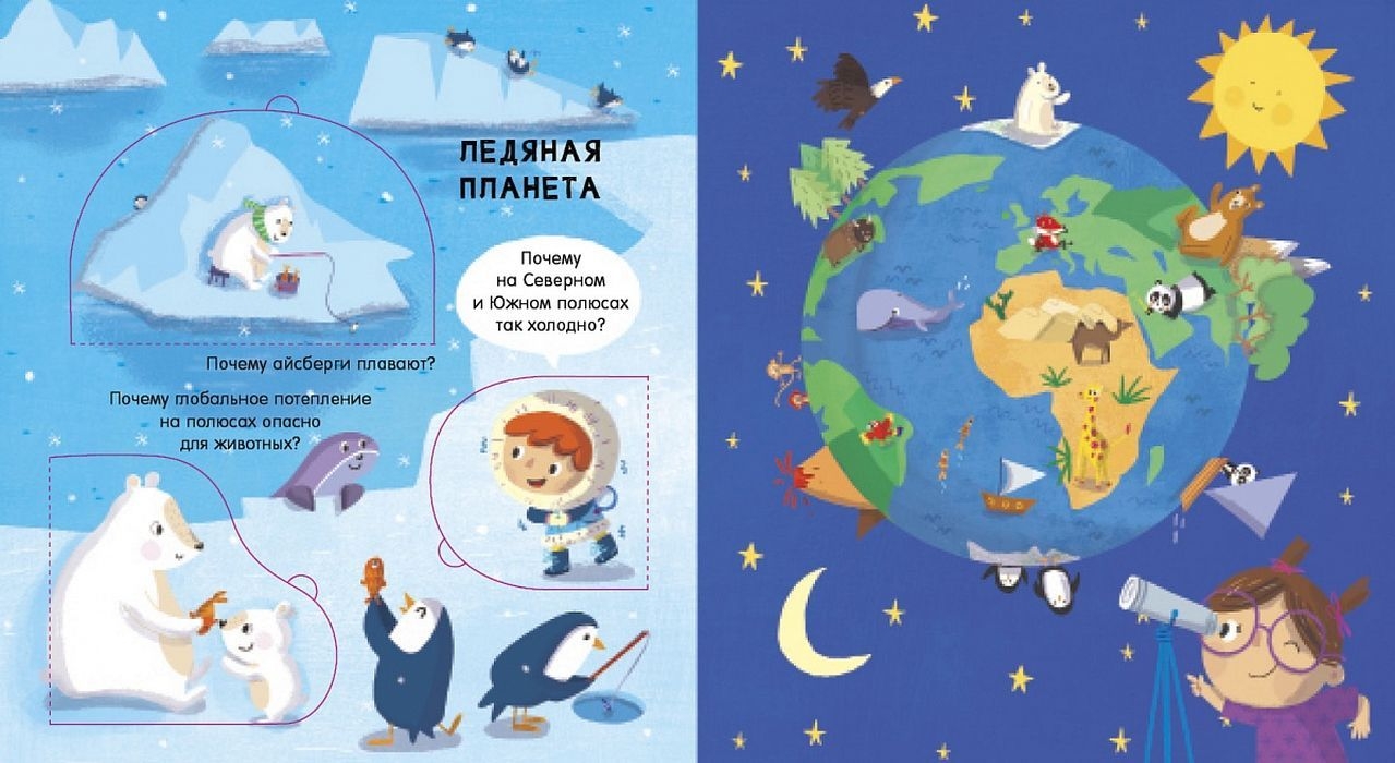 Робинс Книга "ПОЧЕМУ? Природа"