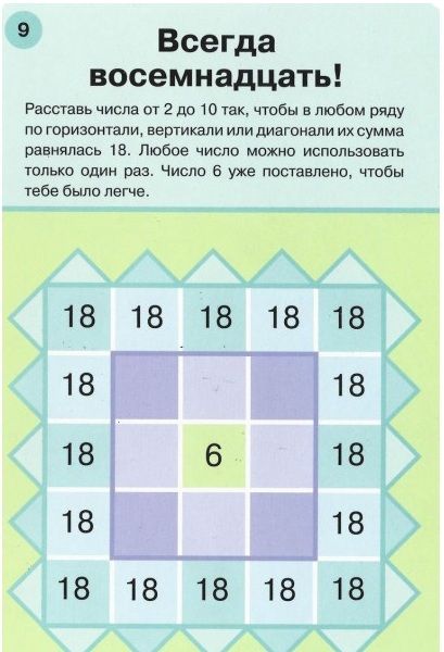 Робинс Настольная игра "Карточки. 50 увлекательных логических игр"