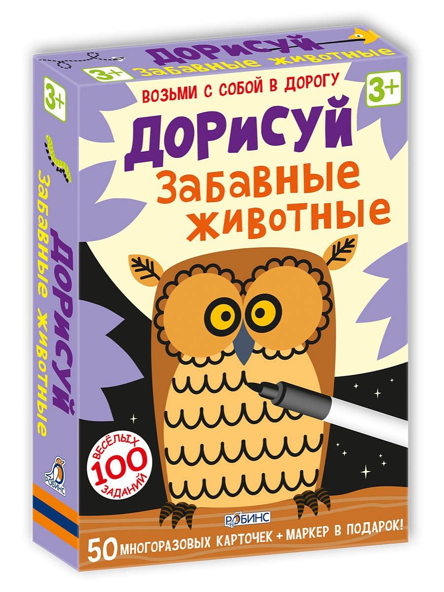 Настольные игры для детей Робинс