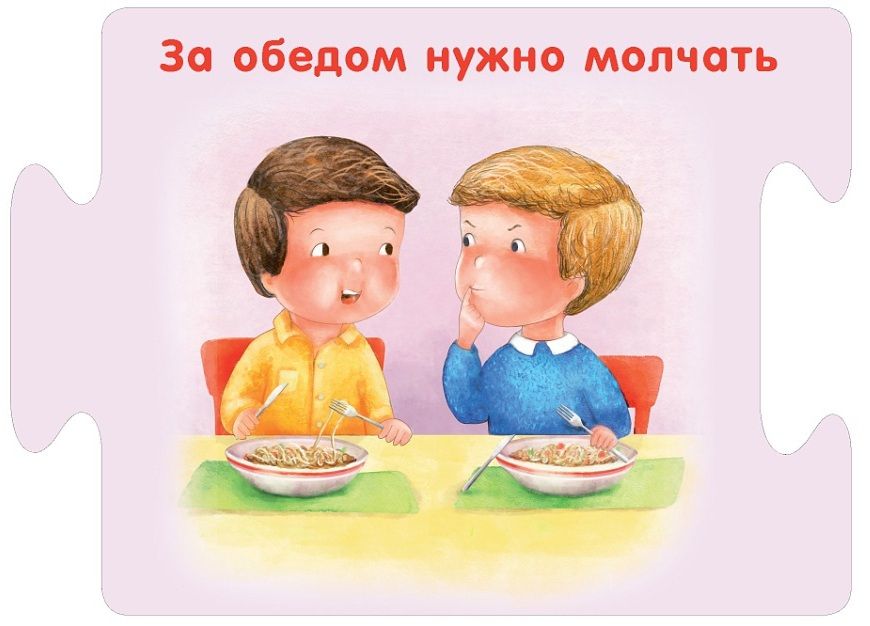 Робинс Развивающая игра "Карточки-пазлы. Вежливые слова"