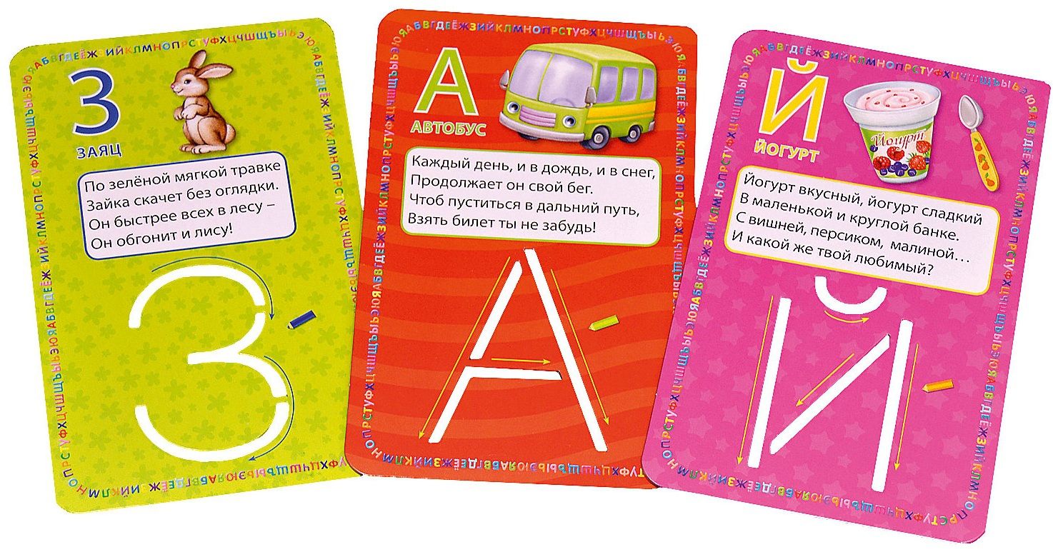 Робинс Развивающая игра "Изучаем буквы и учимся писать с трафаретами"