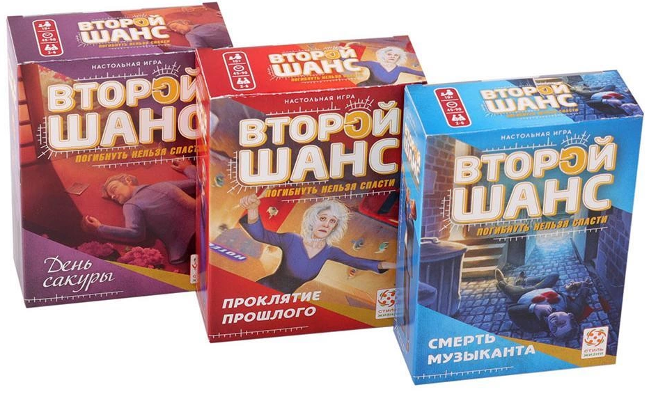 Стиль жизни Набор настольных игр "Второй шанс", 1 серия