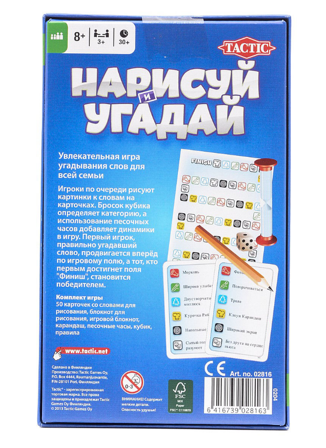 Tactic Настольная игра "Нарисуй и угадай"