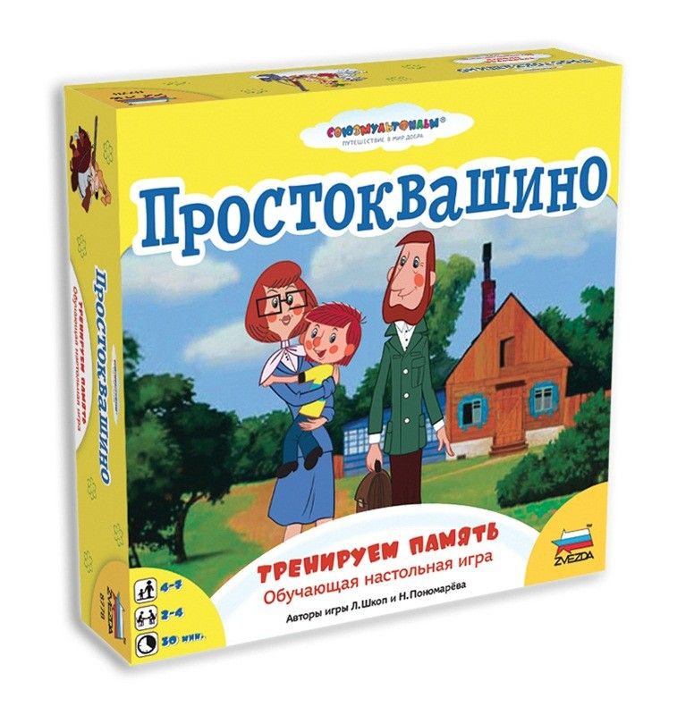 

Настольные игры для детей Звезда, Настольная игра "Простоквашино. Тренируем память"