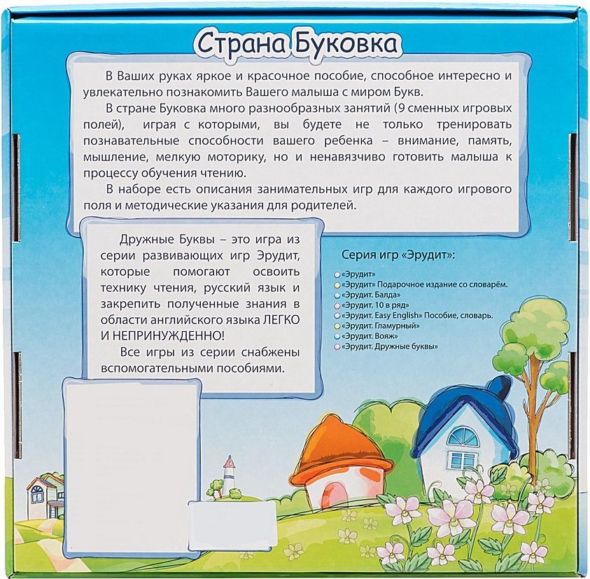 Биплант Настольная игра "Эрудит. Дружные буквы", для малышей