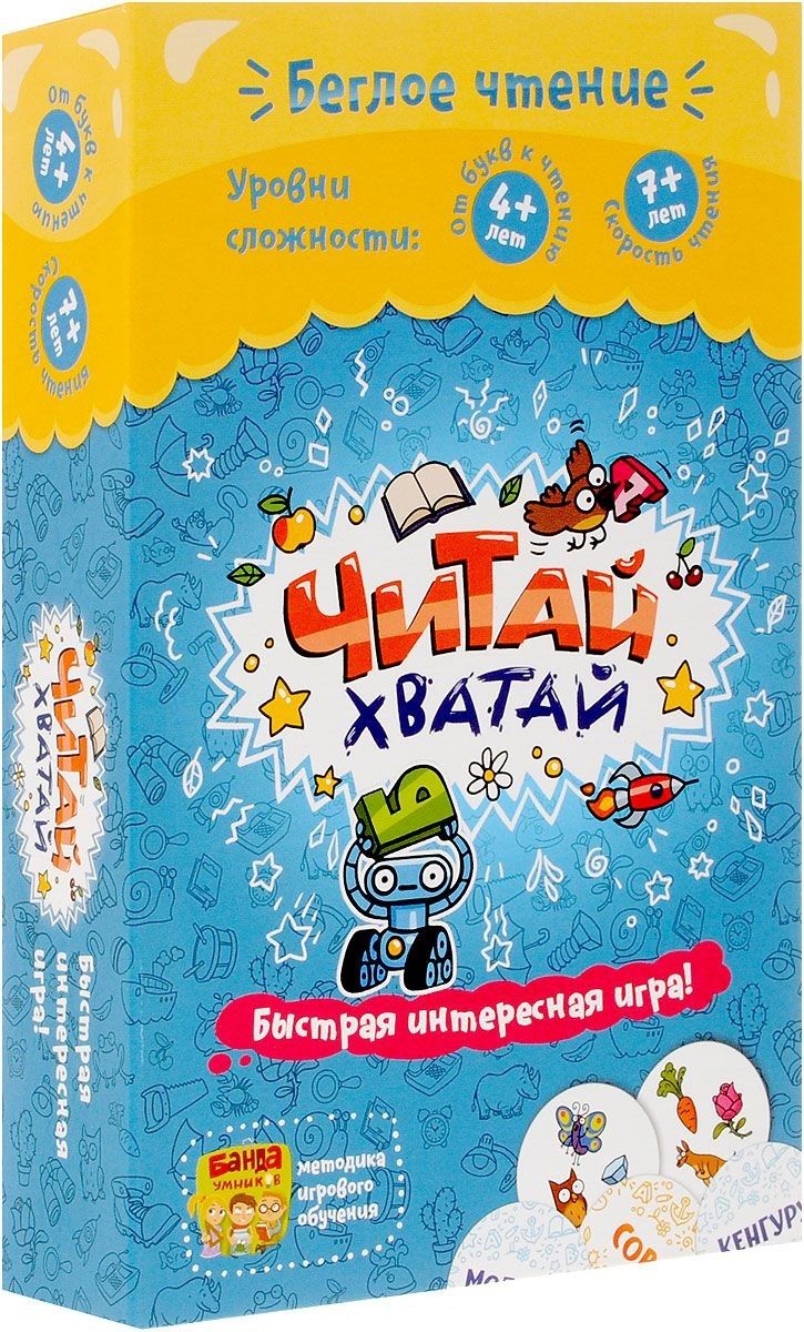 Игра Читай Хватай Купить В Гомеле