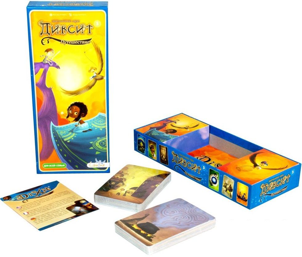 Стиль жизни Настольная игра "Диксит 3. Путешествие." (Dixit 3 Travel) ДОПОЛНЕНИЕ