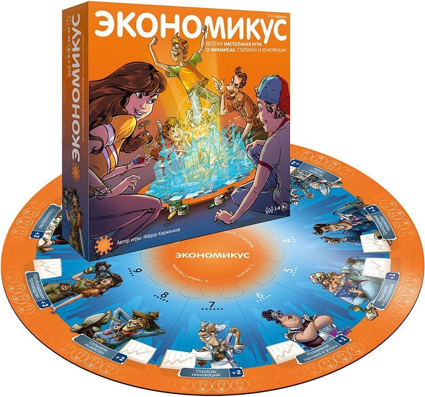 Экономикус Настольная игра "Экономикус" 3-е издание
