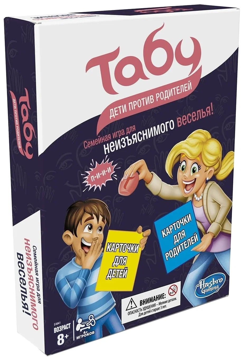 Настольные игры для детей Hasbro