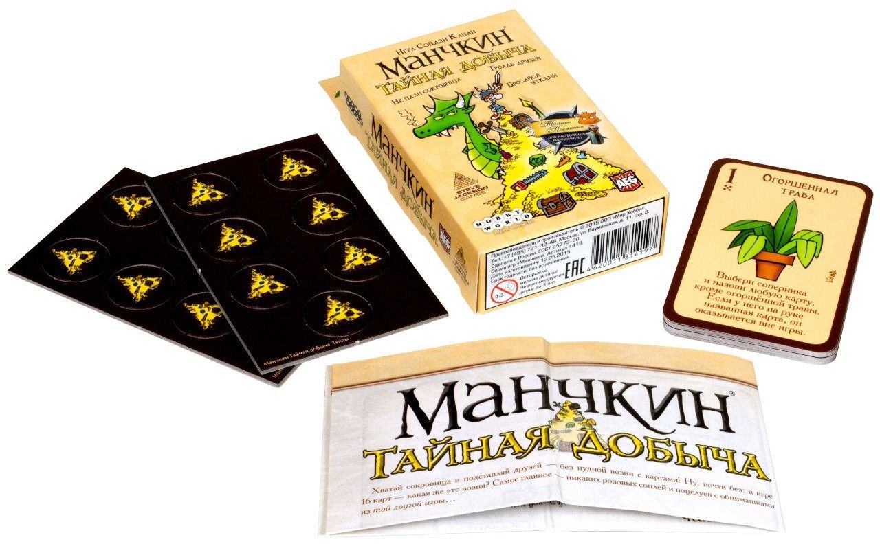 Hobby World Настольная игра "Манчкин. Тайная Добыча" (Munchkin Loot Letter)