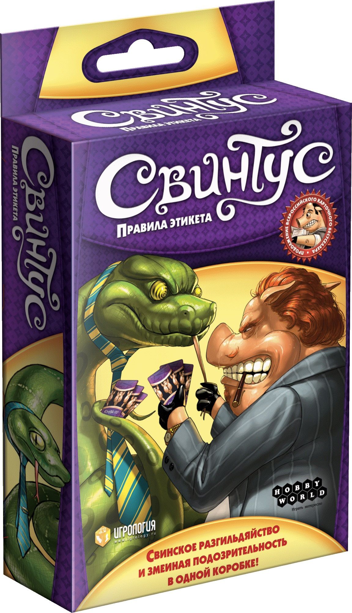 Игра Свинтус 2.0 Купить Тула