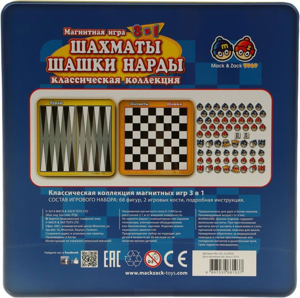 Mack&Zack Настольная игра 3 в 1, магнитная (шахматы, шашки, нарды)