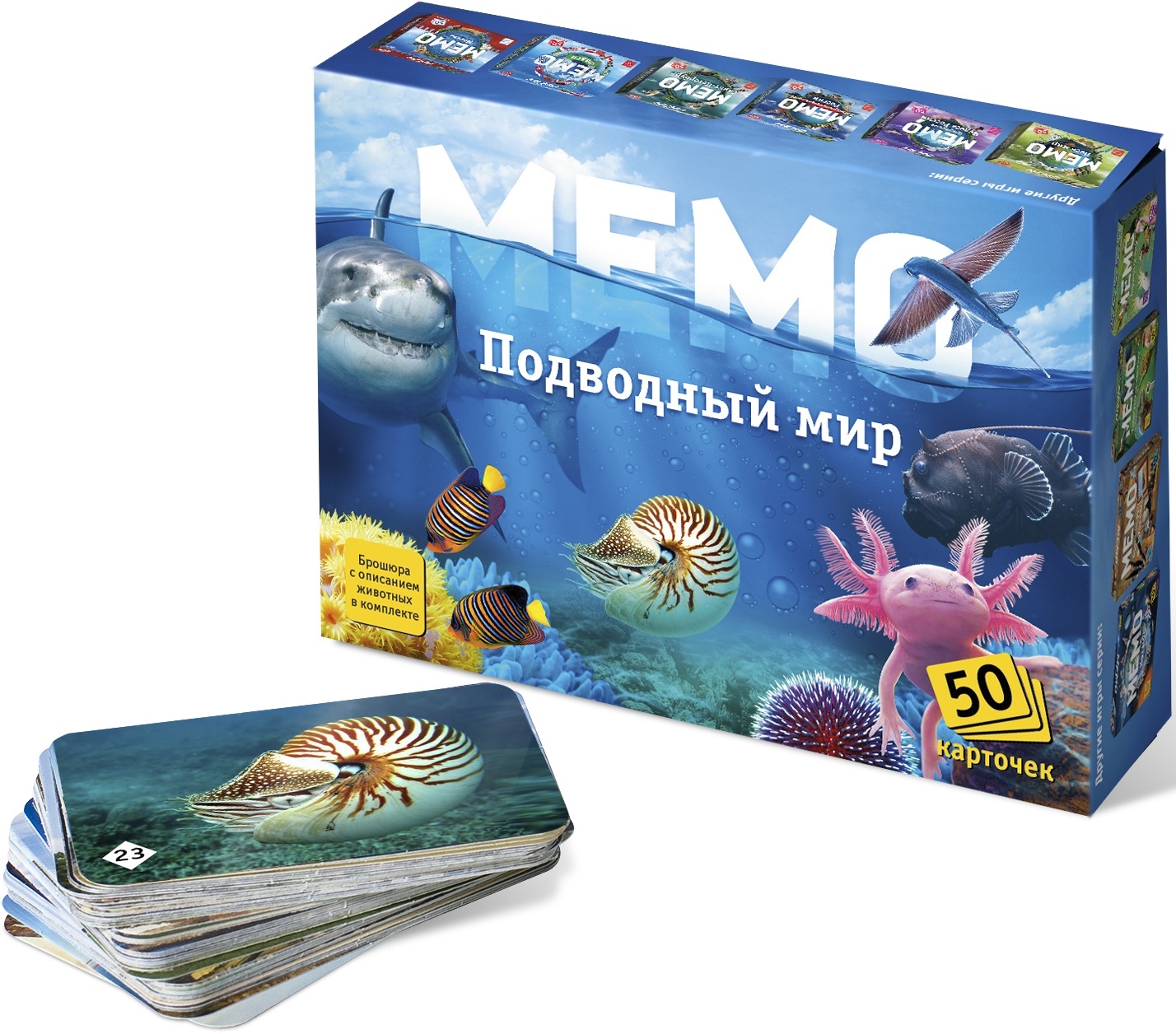 Нескучные игры Настольная игра "Мемо. Подводный мир"