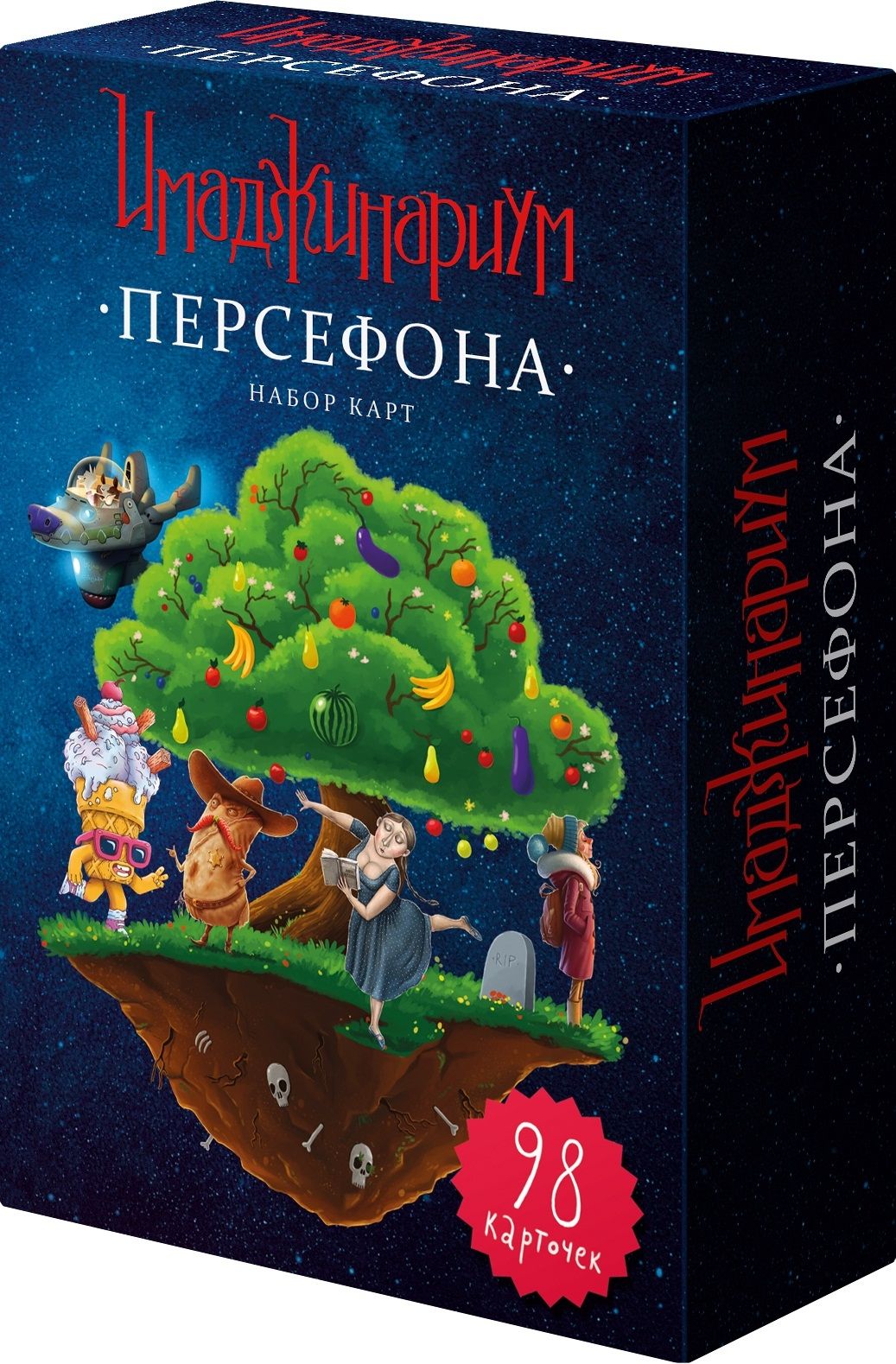 

Настольные игры для детей Cosmodrome Games, Настольная игра "Имаджинариум. Персефона", ДОПОЛНЕНИЕ