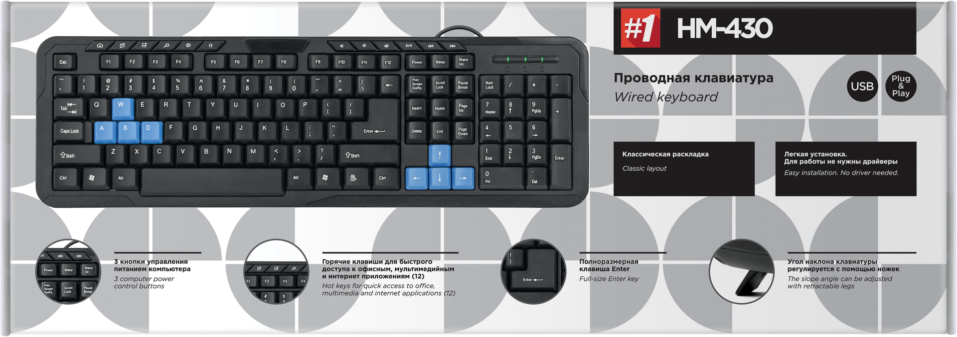 Клавиатура Defender офисная. Defender wired Keyboard клавиатура. HM-430. Раскладка клавиатуры Defender. Defender как пользоваться