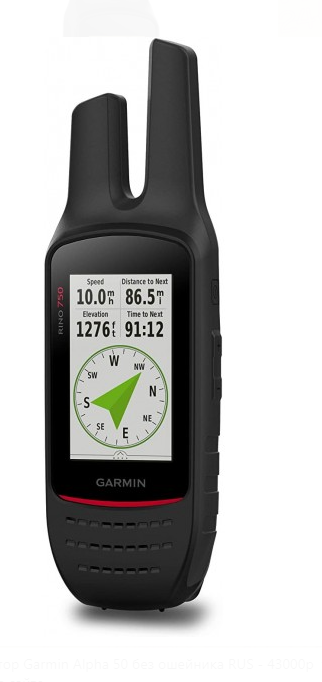 Garmin Rino 750