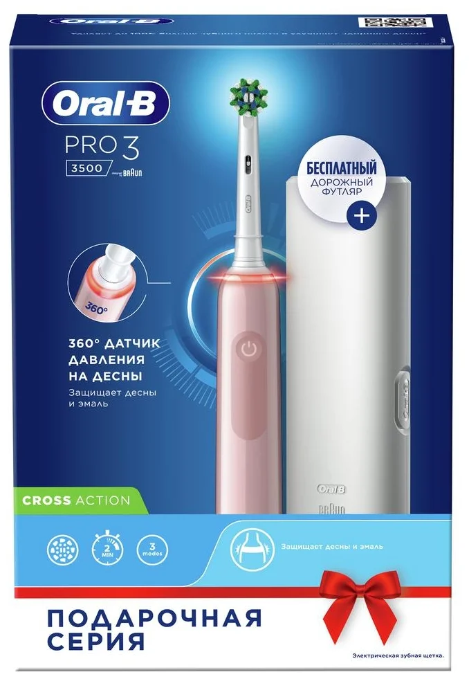 Oral-B Электрическая зубная щетка Pro 3 3500 + Дорожный футляр (D505.513.3X)