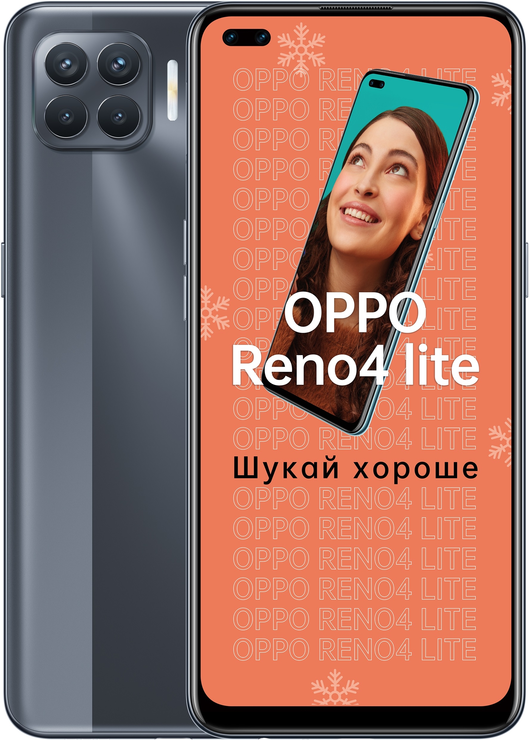 Oppo Reno 4 Lite