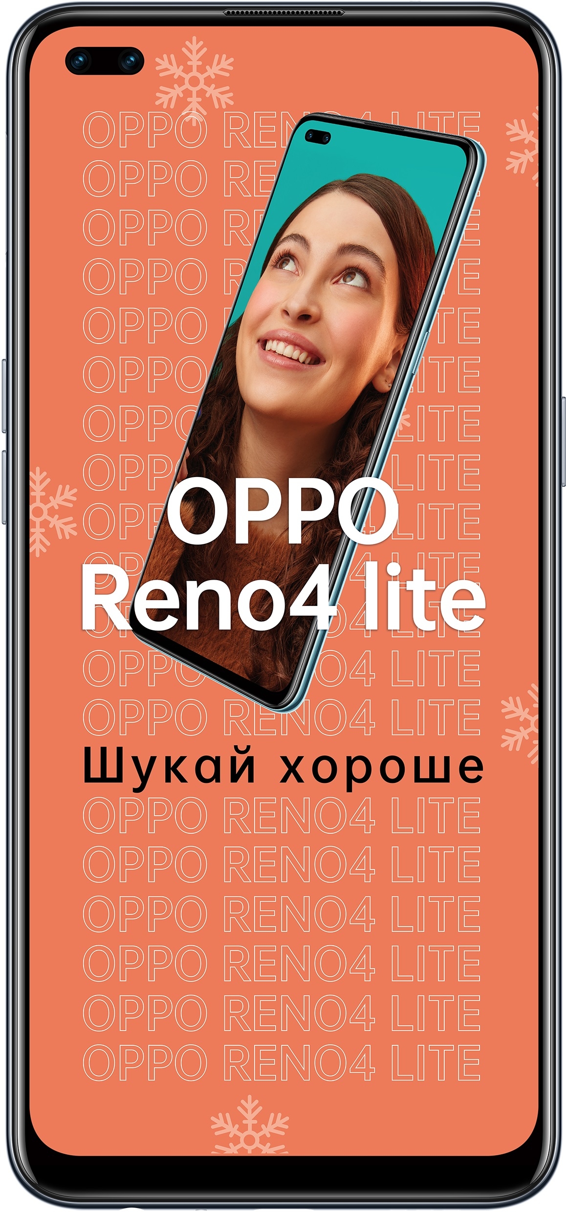 Oppo Reno 4 Lite