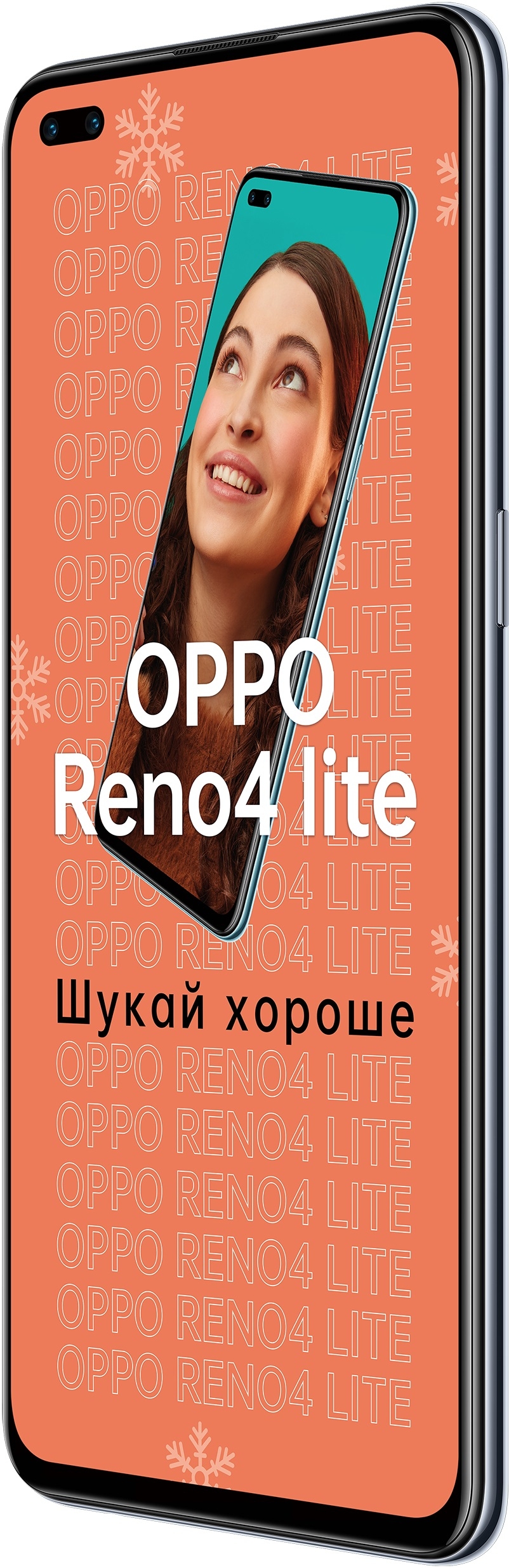 Oppo Reno 4 Lite