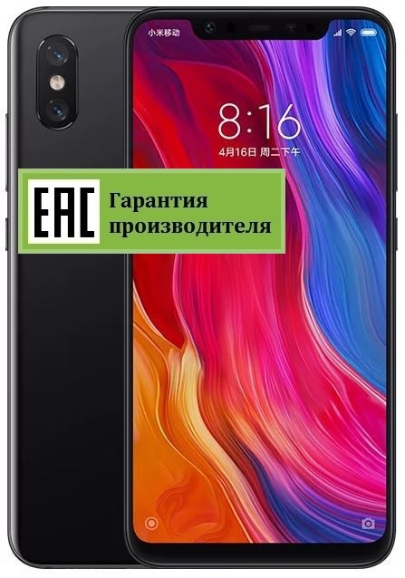 Xiaomi Mi8 6+128GB (RU)